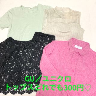 ジーユー(GU)のGU／UNIQLO♡春夏トップスどれでも300円！おまとめ割引あり！(シャツ/ブラウス(半袖/袖なし))