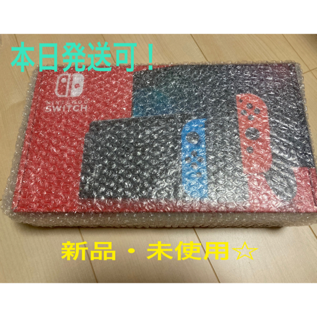 本日限定値下げ！本日発送可！新品　ニンテンドースイッチ　本体