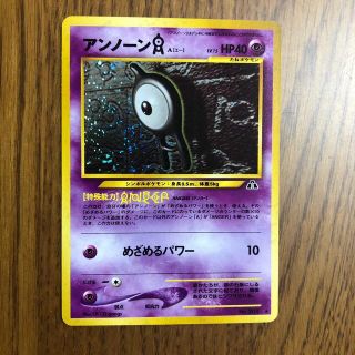 アンノーン/26枚コンプリートセット+遺跡の石版 ポケモンカード旧裏