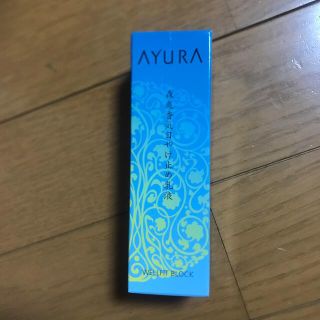 アユーラ(AYURA)のアユーラ　ウェルフィットブロック　新品未使用(日焼け止め/サンオイル)