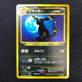 ポケモン(ポケモン)の(状態：A)ポケモンカード ブラッキー(旧裏)(シングルカード)
