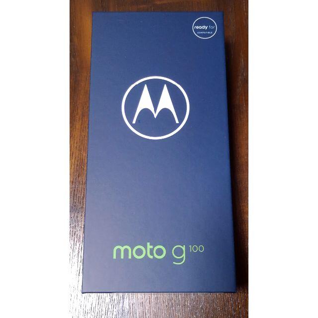 【新品・未使用】Motorola moto g100 simフリースマートフォン本体