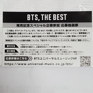 BTS THE BEST  シリアルナンバー(K-POP/アジア)