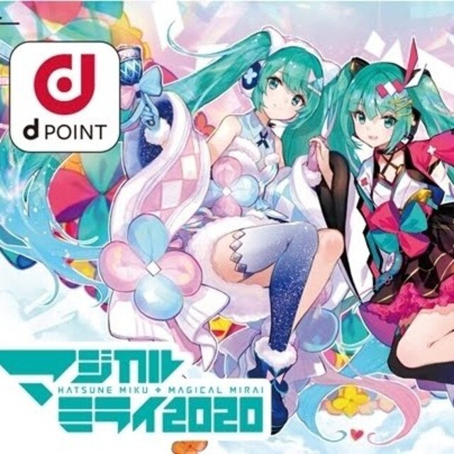 初音ミク 非売品 限定dポイントカード 高価値セリー www.toyotec.com