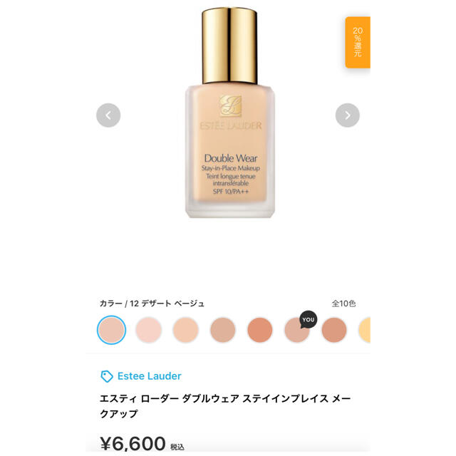 ESTEE LAUDER  ダブルウェア ステイインプレイス メークアップベースメイク/化粧品