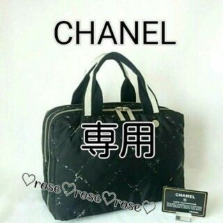 シャネル(CHANEL)の♥SOMA様専用♥【極美品】CHANEL♥旧トラベルライン・多機能ミニボストン(ボストンバッグ)