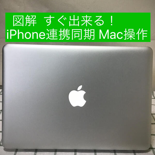 スマホ/家電/カメラスシさま ご検討 MacBookPro