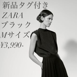 ザラ(ZARA)の値下げ！新品タグ付き❤︎ZARA/ショルダーバッド ノースリーブ ブラウス(シャツ/ブラウス(半袖/袖なし))