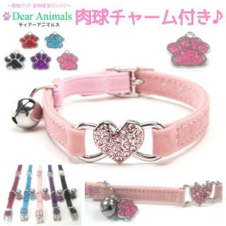 猫首輪 小型犬用首輪 肉球チャーム付きオリジナル首輪 ピンク 301(猫)