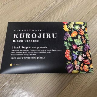 ファビウス(FABIUS)の黒汁　KUROJIRU Black cleanse(ダイエット食品)