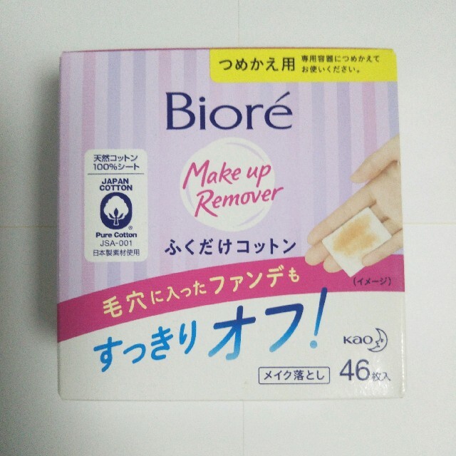 花王(カオウ)のBiore ふくだけコットン つめかえ用 46枚入 コスメ/美容のスキンケア/基礎化粧品(クレンジング/メイク落とし)の商品写真