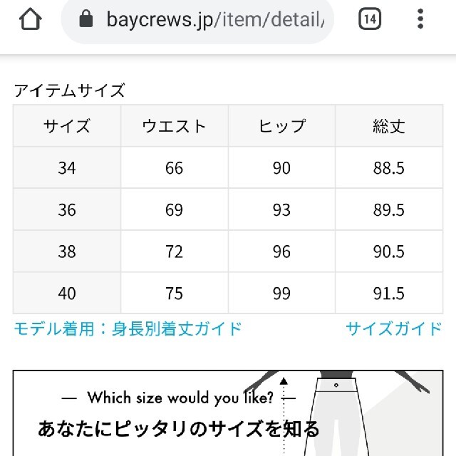 希少34ノーブル　リバーレーススカート 6