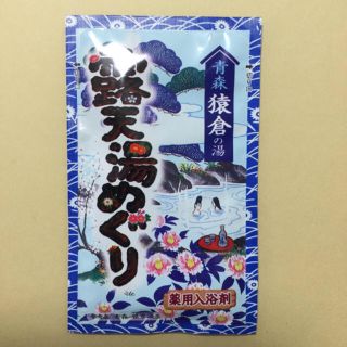 薬用入浴剤⑨(その他)