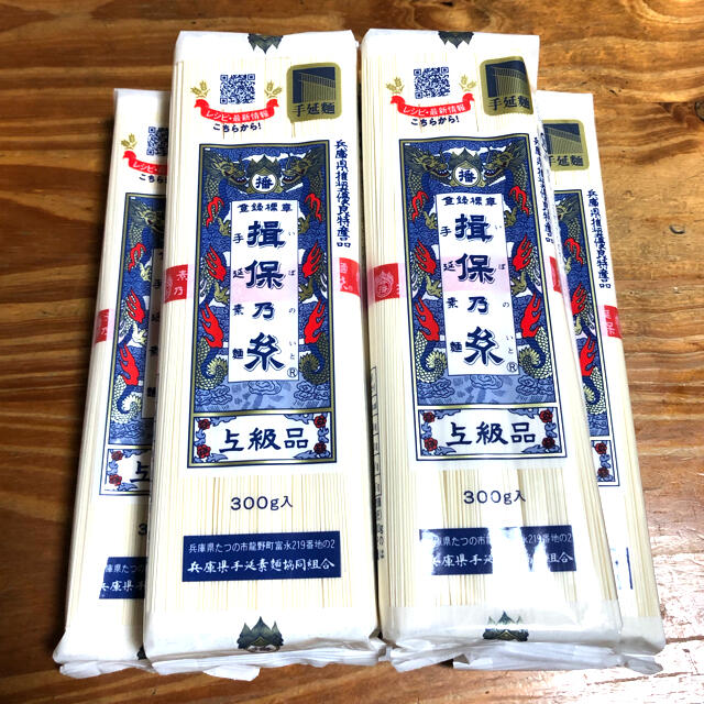 揖保乃糸手延べそうめん 上級品300g×５袋セット