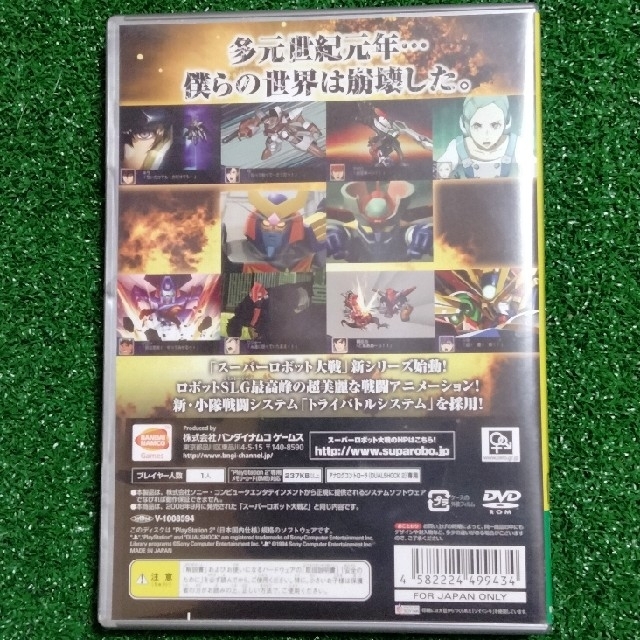 PlayStation2 - PS2ソフト『スーパーロボット大戦Z(ベスト版 PlayStation2 - PS2ソフト『スーパーロボット大戦Z(ベスト版