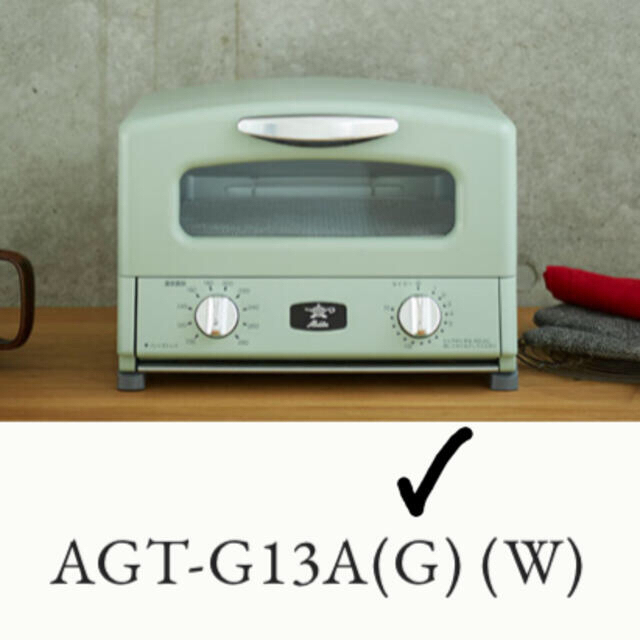 【ALaddin】アラジングラファイトトースター  ［新品未使用品］グリーン スマホ/家電/カメラの調理家電(調理機器)の商品写真