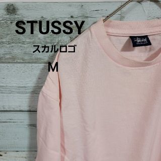 ステューシー(STUSSY)のStussy  ステューシー　スカルTシャツ　ピンク　Mサイズ　古着(Tシャツ/カットソー(半袖/袖なし))