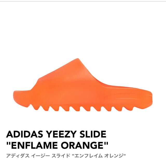 adidas(アディダス)のADIDAS YEEZY SLIDE "ENFLAME ORANGE" レディースの靴/シューズ(サンダル)の商品写真