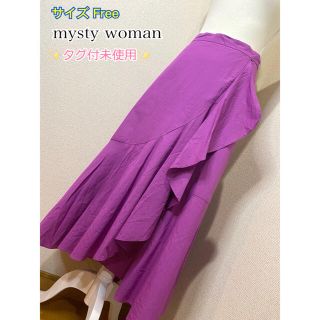 ミスティウーマン(mysty woman)のタグ付未使用☆ mysty woman  アシメントリースカート ミモレ丈(ロングスカート)