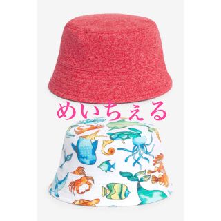 ネクスト(NEXT)の【新品】next マルチ海の生き物 バケットハット2個セット（ベビー）(帽子)