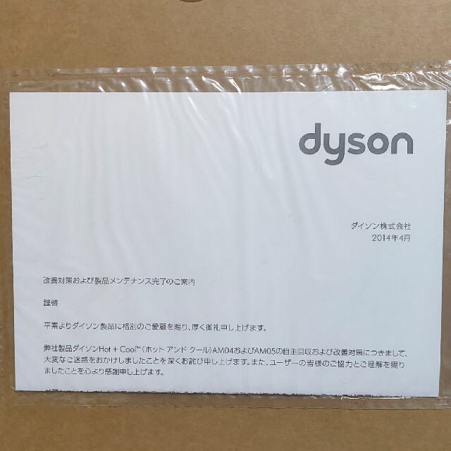 Dyson(ダイソン)のダイソン　扇風機　AM04 スマホ/家電/カメラの冷暖房/空調(扇風機)の商品写真