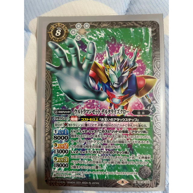 男女兼用 ウルトラマンゼット デルタライズクロー シークレット Secret