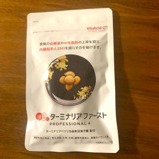 ターミリアファースト(ダイエット食品)