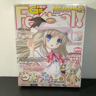 アスキーメディアワークス(アスキー・メディアワークス)の電撃G’s Festival! DELUXE vol.7(アニメ)