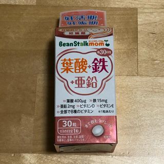 オオツカセイヤク(大塚製薬)のビーンスタークマム　葉酸＋鉄＋亜鉛(その他)