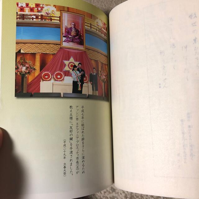崇教真光 654 655 656の通販 by tetsulove's shop|ラクマ 崇教真光 654 655 656の通販 by tetsulove's shop|ラクマ