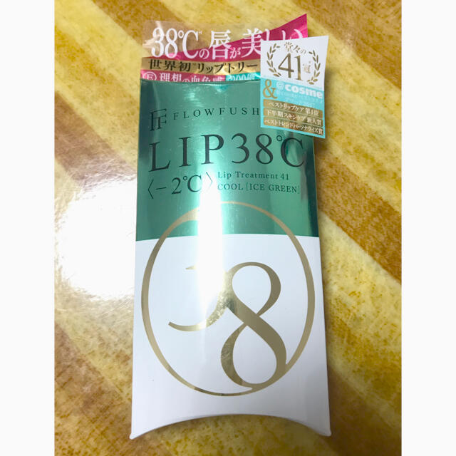 FLOWFUSHI(フローフシ)の【新品】フローフシ　LIP38℃(-2℃)  クールリップトリートメント　グロス コスメ/美容のスキンケア/基礎化粧品(リップケア/リップクリーム)の商品写真