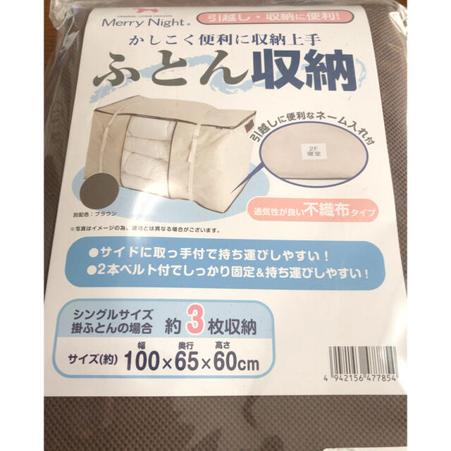 ★ピッコリ様専用★ふとん収納ケース インテリア/住まい/日用品の日用品/生活雑貨/旅行(日用品/生活雑貨)の商品写真