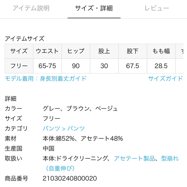 ⭐️新品⭐️ NOBLE CO/ACE スムースポンチョ風PO+パンツ 【2022年製