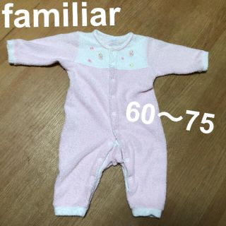 ファミリア(familiar)のファミリア　少々難あり　ロンパース　ベビー　新生児　ピンク　女の子(カバーオール)