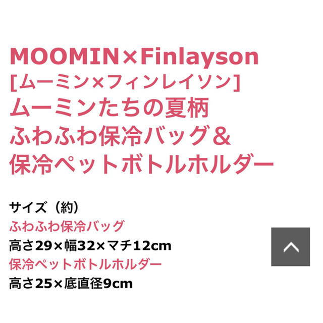 宝島社(タカラジマシャ)のリンネル　雑誌付録 インテリア/住まい/日用品のキッチン/食器(弁当用品)の商品写真