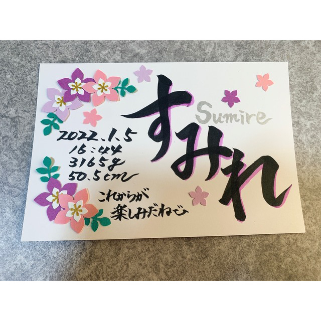 命名書【すみれ】 お好きなお花でお作りします キッズ/ベビー/マタニティのメモリアル/セレモニー用品(命名紙)の商品写真