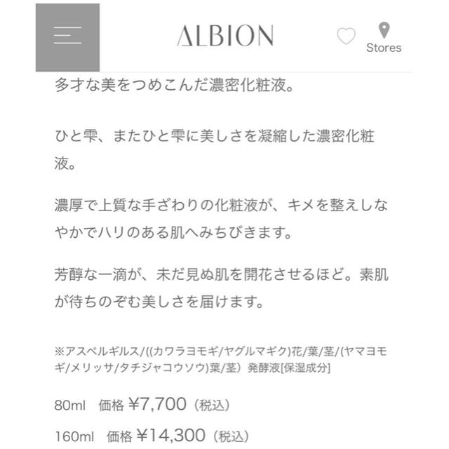 ALBION(アルビオン)のアルビオン フローラドリップ  サンプル　1.0ml × 40包（40ml分） コスメ/美容のスキンケア/基礎化粧品(美容液)の商品写真