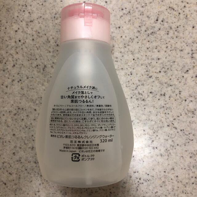 Biore(ビオレ)のビオレ素肌クレンジングウォーター コスメ/美容のスキンケア/基礎化粧品(クレンジング/メイク落とし)の商品写真