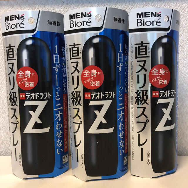 Biore(ビオレ)のメンズビオレ 薬用デオドラントＺ 130ml ×３本 コスメ/美容のボディケア(制汗/デオドラント剤)の商品写真