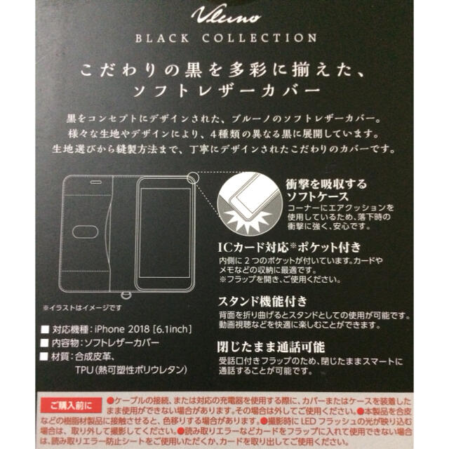 ELECOM(エレコム)のiPhoneXR ケース 手帳型 カーボン調 ブラック ソフトレザー カバー スマホ/家電/カメラのスマホアクセサリー(iPhoneケース)の商品写真