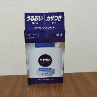 ニベア(ニベア)の【送料込み】ニベアメン　スキンコンディショナーバーム(乳液/ミルク)