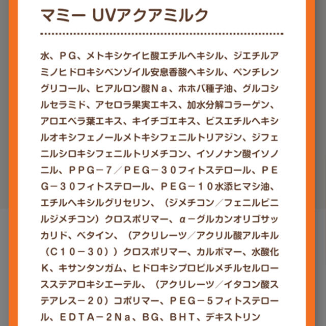 Biore(ビオレ)の【至急！】ビオレ＆マミー★サンプルセット コスメ/美容のボディケア(日焼け止め/サンオイル)の商品写真