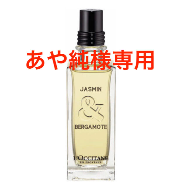 L'OCCITANE(ロクシタン)の【専用】ロクシタン☆ミニチュア香水 コスメ/美容の香水(香水(女性用))の商品写真