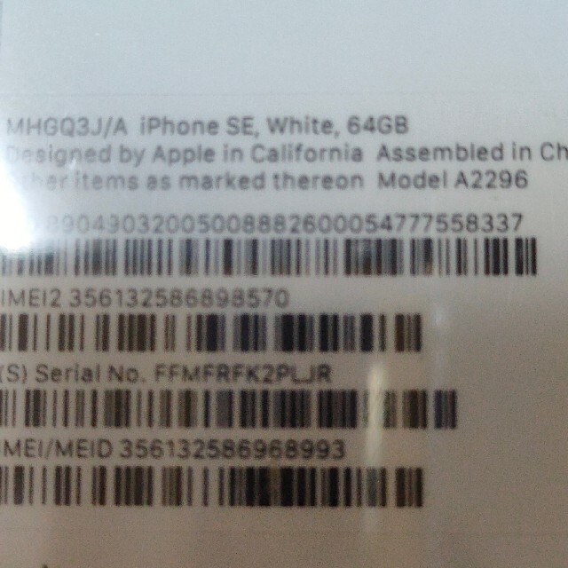 低価SALE iPhone 本体 2台セット の通販 by らっきー☆'s shop｜アイフォーンならラクマ - iPhoneSE 64GB ホワイト セール豊富な