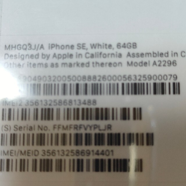 低価SALE iPhone 本体 2台セット の通販 by らっきー☆'s shop｜アイフォーンならラクマ - iPhoneSE 64GB ホワイト セール豊富な