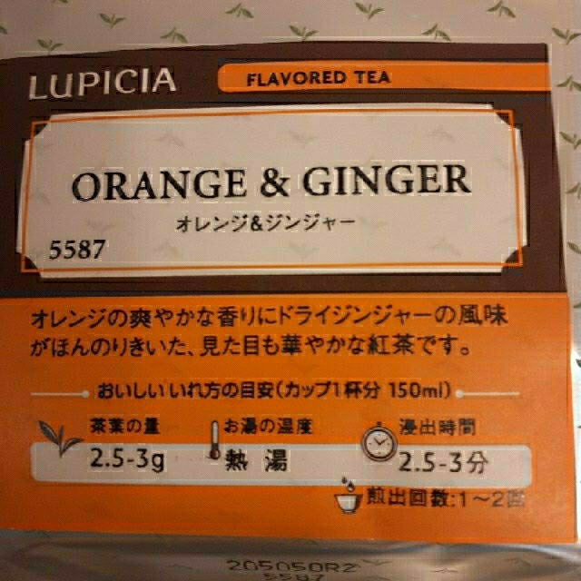 LUPICIA(ルピシア)のルピシア　リーフ　オレンジ·ジンジャー  50g 食品/飲料/酒の飲料(茶)の商品写真