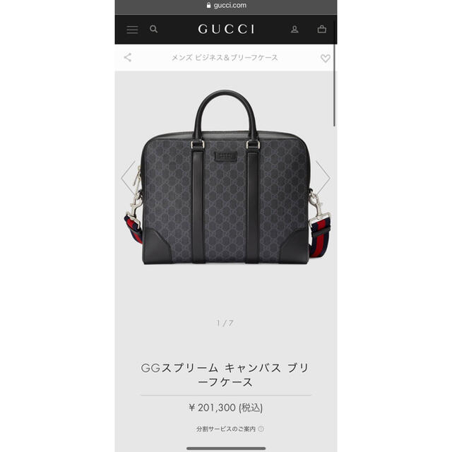 Gucci(グッチ)のグッチ　ブリーフケース メンズのバッグ(ビジネスバッグ)の商品写真