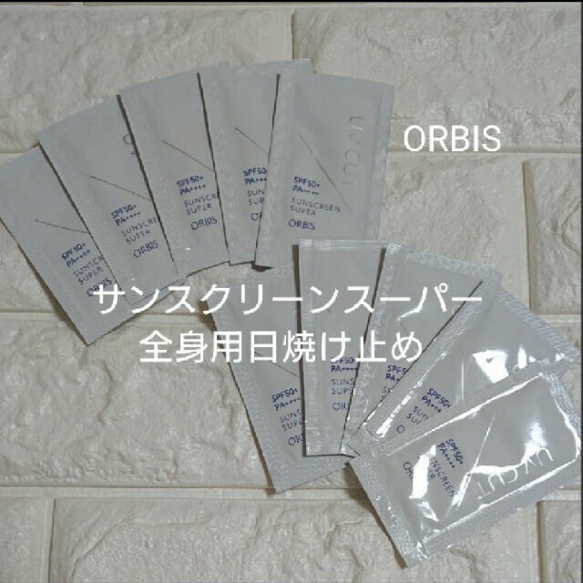 ORBIS(オルビス)のORBIS サンスクリーンスーパー 日焼け止めジェル10包 コスメ/美容のボディケア(日焼け止め/サンオイル)の商品写真