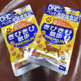 ディーエイチシー(DHC)のDHC きびきび散歩 プレミアム（60粒）2個セット(犬)