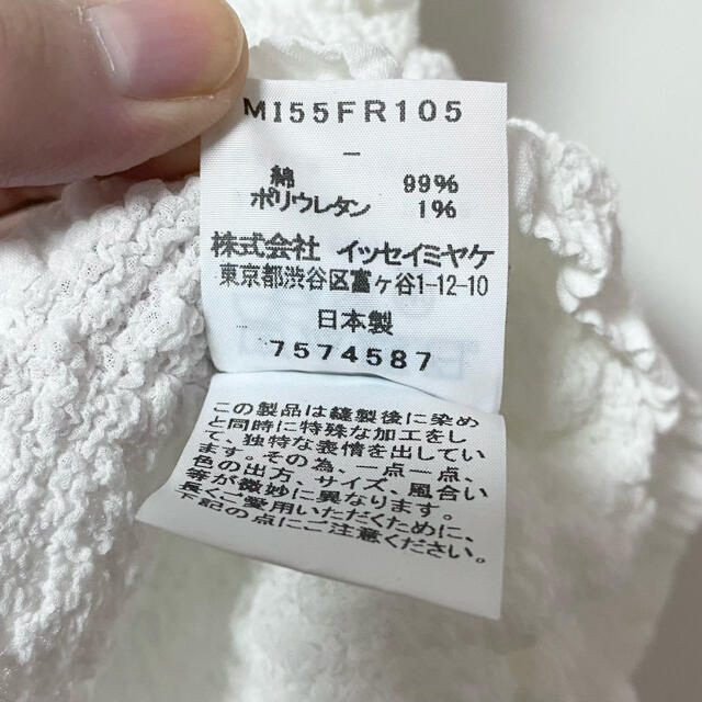 【美品】me ISSEY MIYAKE CAULIFLOWER 2